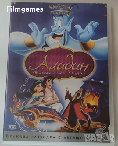 DVD-Аладин Бг-Аудио, снимка 1