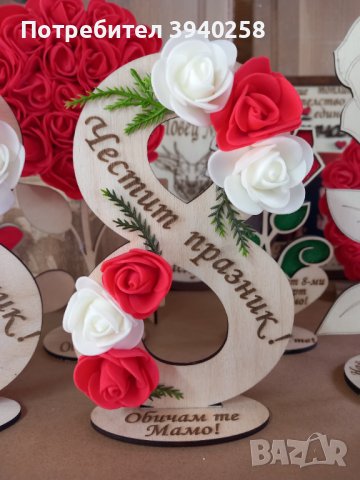 8 март , снимка 4 - Подаръци за жени - 44437066