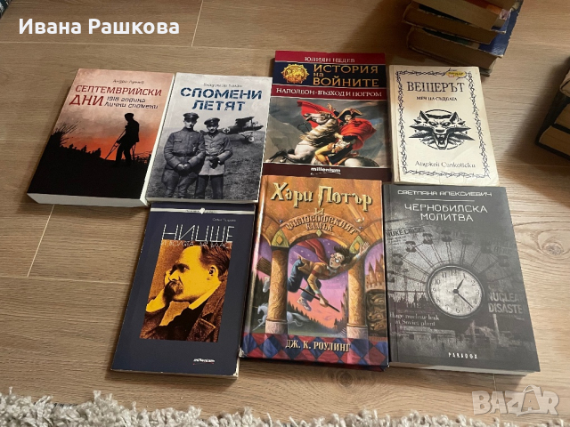 Книги , снимка 1 - Художествена литература - 44750210