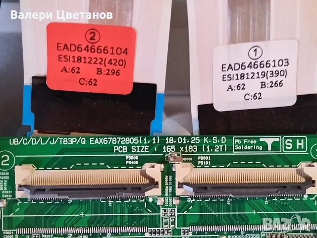 LG 43K6200PLA  части  EAX67872805(1.1) ,EAX67209001(1.5) ,EBR83592701 ,крачета ,LGSBWAC72, снимка 5 - Телевизори - 51368591
