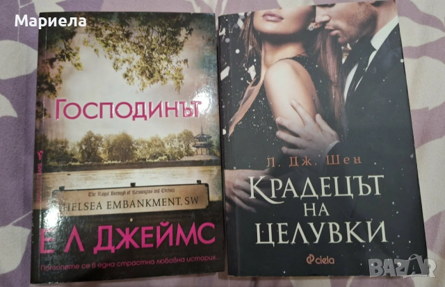 Различни поредици еротични книги , снимка 3 - Специализирана литература - 53929851