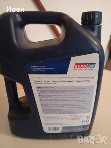 Масло Eurolub, снимка 2 - Аксесоари и консумативи - 49927312