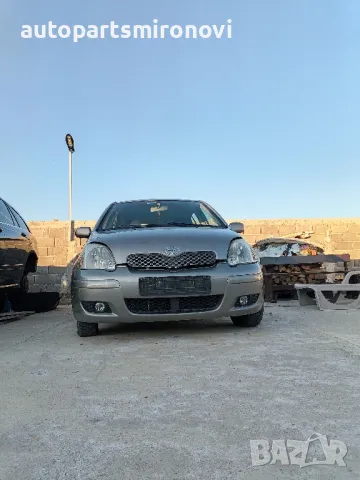 НА ЧАСТИ Ярис 1.3 бензин, снимка 9 - Автомобили и джипове - 48571900