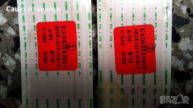 LG 50LF652V със счупена матрица ,EAX66203101(1.7) ,EAX66207203(1.0) ,TWCM-B001D ,LC500DUN(MG)(P1), снимка 13 - Части и Платки - 29594430