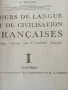 учебник по френски курс за напреднали , снимка 3