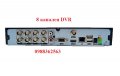 8ch HDMI H.265 dvr - цифров 8 канален видеорекордер