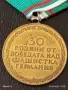 Три медала 40г. СОЦИАЛИСТИЧЕСКА БЪЛГАРИЯ - 30г. От ПОБЕДАТА над ФАШИСТКА ГЕРМАНИЯ за КОЛЕКЦИЯ 45351, снимка 5