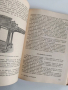 Наръчник по млекарство 1956г, снимка 2