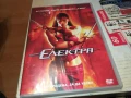 ЕЛЕКТРА ДВД 3005251257, снимка 5