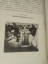 Продавам книга " Исторически музей при III погимназия " Граф Игнатиев" София, снимка 5