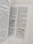 От царски гамбит до Веселин Топалов - Ръководство за шахматната игра, снимка 2