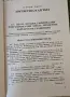 Избрани задачи по математика за 5-8 клас, снимка 3