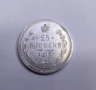 25 копейки 1877 година Русия H.I, снимка 4
