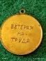 Лот медали 6 броя ВЕТЕРАН на ТРУДА - За АКТИВНА ОБЩЕСТВЕНА ДЕЙНОСТ за КОЛЕКЦИЯ 12156, снимка 13