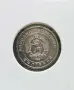 25 стотинки от 1951, снимка 2