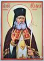 Икона на Свети Лука ikona sveti luka, снимка 4