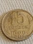 Две монети 2 копейки 1973г. / 15 копейки 1982г. СССР стари редки за КОЛЕКЦИОНЕРИ 39587, снимка 6