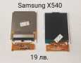 Дисплей за Samsung J600,X510,X530,X520,X540,X500,X300, X650,X660,X620,P100,V200,L760,E350,E800,Е600, снимка 5