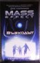 Дрю Карпишин - Mass Effect. Книга 2: Възходът, снимка 1 - Художествена литература - 38425266