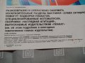  Плакат Крепи союз серпа и молота !Слава октябрю 1987  г , снимка 5