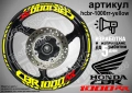 Honda CBR 1000RR кантове и надписи за джанти, снимка 10