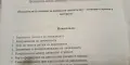 Педагогическото взаимодействие с децата в ателиетата по интереси в детската градина, снимка 6