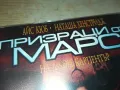 призраци от марс-original vhs video tape 0102252157, снимка 2