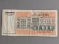 Банкнота - Югославия - 50 000 000 динара | 1993г., снимка 2