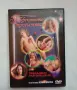 DVD Перфектното прелъстяване , снимка 1