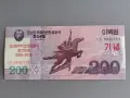 Банкнота - Северна Корея - 200 вона UNC | 2018г., снимка 1