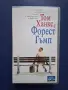 Видеокасета VHS Форест Гъмп / Том Ханкс, снимка 1