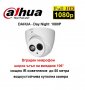 Dahua Full HD Камера 4в1 водоустойчива с  до 50 метра нощно, Вграден микрофон и 106° ъгъл на виждане