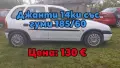 Opel Corsa tuning на части, снимка 8