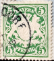2 бр.пощенски марки,Бавария, 1876 г., снимка 1