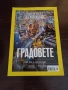 Списание National Geographic октомври,2019г., снимка 11
