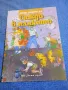 Димо Димовски - Сажди в млякото , снимка 1