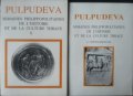Pulpudeva: Semaines Philippopolitaines de l'histoire et de la Culture Thrace - 1993-1998 г., снимка 1