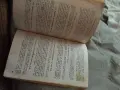 Продавам готварски книга, снимка 3