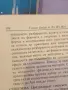 25 врати към медитация, снимка 5