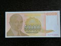 Банкнота - Югославия - 500 000 динара UNC | 1994г.