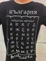 Нова детска черна тениска с трансферен печат България - Азбука, снимка 2