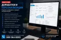Доработки, персонализация и поддръжка на Soft1 ERP, снимка 3