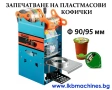 Бутилираща-дозираща машина за парфюми, течни лекарства, течности, мляко, сок, снимка 18