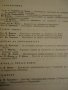Проблеми на висшето образование бр.4 и5 -1965г, снимка 6
