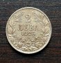 2 монети 2 лв. 1925 г., снимка 2