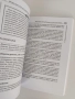 Книга за възпитанието на детето, снимка 4