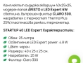 Аквариум с капак Aristo led 6W светлина, напълно оборудван , снимка 2