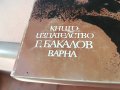 КРАЙЦЕРЪТ ЮЛИСИС-КНИГА 2202231708, снимка 2