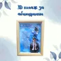 3D колажи за абитуриенти , снимка 1