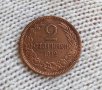 2 стотинки 1912 Царство България - отлично колекционно качество .